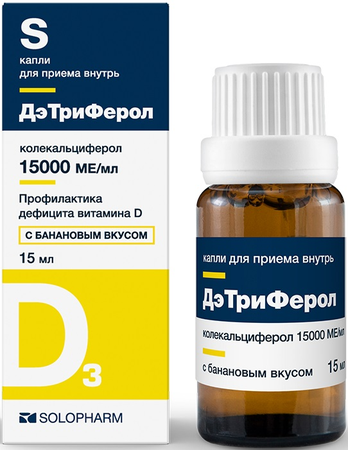 Фото ДэТриФерол, капли 15000 МЕ/мл, 15 мл