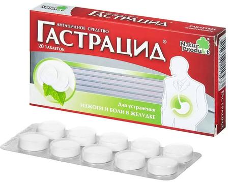 Фото Гастрацид, таблетки жевательные, 20 шт.