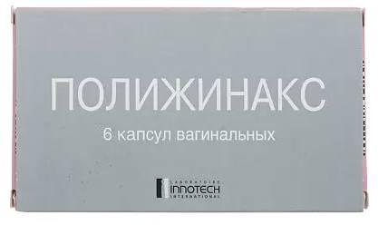 Фото Полижинакс, капсулы вагинальные, 6 шт.