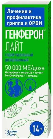 Фото Генферон Лайт, спрей назальный 50000 МЕ+1 мг/доза, 100 доз