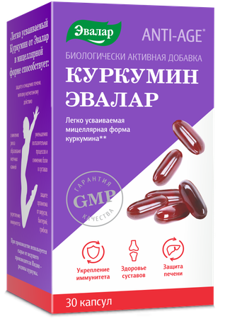 Фото Куркумин, капсулы 0.75 г, 30 шт.