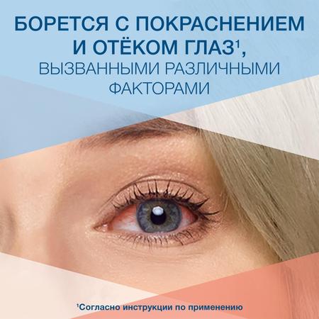 Фото Визин Классический, капли глазные 0.05%, ампулы  0.5 мл, 10 шт.