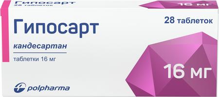 Фото Гипосарт, таблетки 16 мг, 28 шт.