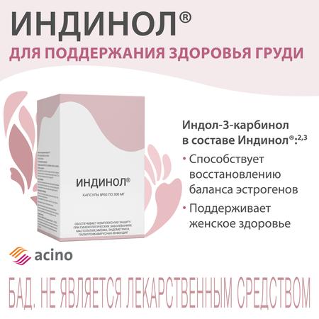 Фото Индинол