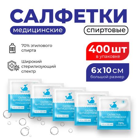 Фото Спиртовая антисептическая стерильная спиртовая салфетка из нетканого материала 6 х 10 см, 400 шт.