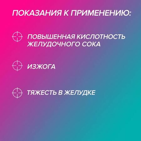 Фото Гевискон, суспензия (мята), 150 мл