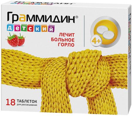 Фото Граммидин детский, таблетки для рассасывания 1.5 мг+1 мг, 18 шт.