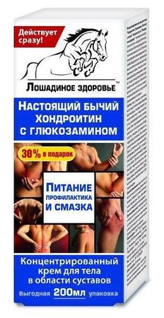 Фото Лошадиное Здоровье, крем для суставов (хондроитин/глюкозамин), 200 мл