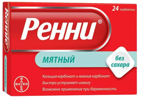 Фото Ренни, таблетки мятные жевательные (без сахара), 24 шт.