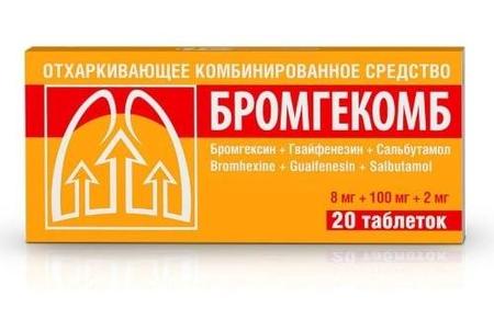 Фото Бромгекомб, таблетки 8 мг+100 мг+2 мг, 20 шт.