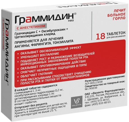 Фото Граммидин с анестетиком Нео, таблетки для рассасывания, 18 шт.