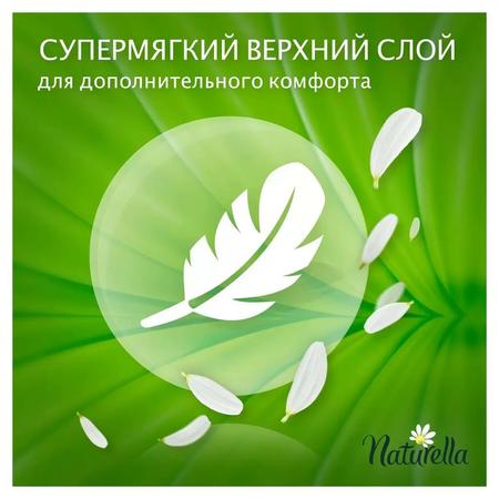 Фото Прокладки Naturella Ultra Maxi (ромашка), 8 шт.