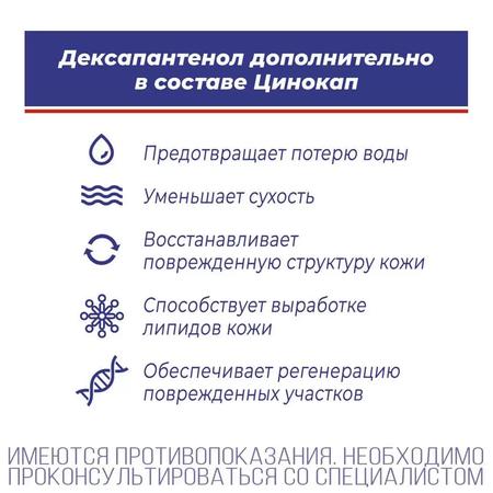Фото Цинокап, крем 0.2%, 50 г Фото Цинокап, крем 0.2%, 50 г
