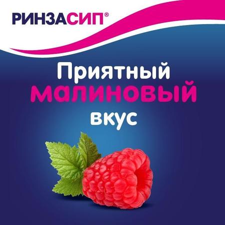 Фото Ринзасип для детей, порошок (малиновый), саше 3 г, 10 шт.