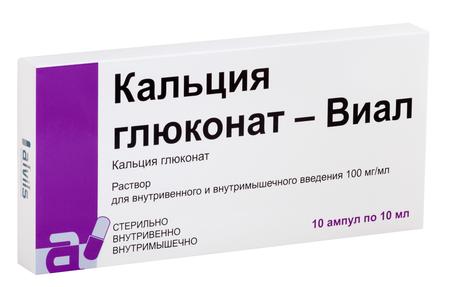 Фото Кальция глюконат-Виал, раствор для в/в и в/м введения 100 мг/мл, ампулы 10 мл, 10 шт.
