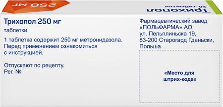 Фото Трихопол, таблетки 250 мг, 20 шт.