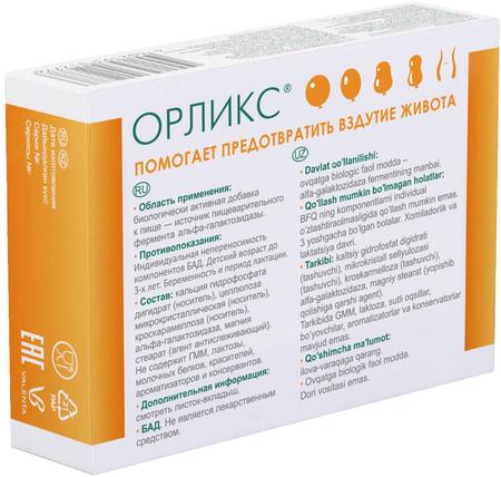 Фото Орликс, таблетки 0.3 г, 30 шт.