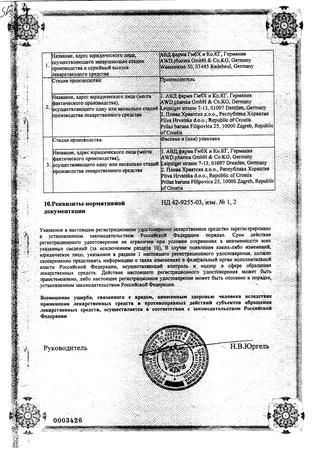 Фото Коринфар ретард, таблетки пролонг. покрыт. плен. об. 20 мг, 50 шт. Фото Коринфар ретард, таблетки пролонг. покрыт. плен. об. 20 мг, 50 шт.