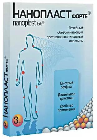 Фото Нанопласт Форте, лейкопластырь 7 х 9 см, 3 шт.