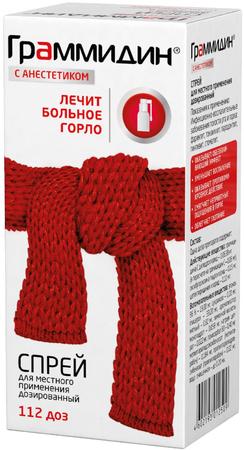 Фото Граммидин с анестетиком, спрей, 112 доз