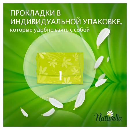 Фото Прокладки Naturella Ultra Night Single (ромашка), 7 шт.