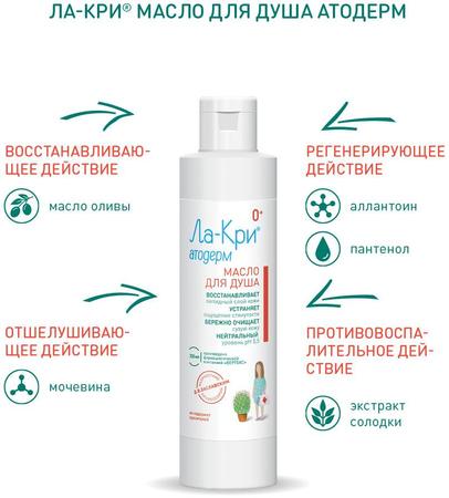 Фото Ла-кри Атодерм, детское масло для душа, 200 мл