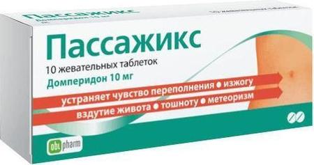 Фото Пассажикс, таблетки жевательные 10 мг, 10 шт.