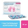 Фото Лотосоник, таблетки покрыт. плен. об., 20 шт.