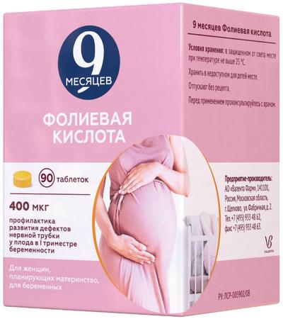 Фото 9 месяцев Фолиевая кислота, таблетки покрыт. плен. об. 0.4 мг, 90 шт.