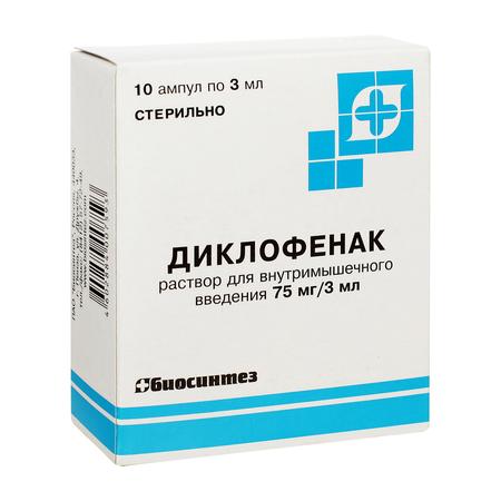 Фото Диклофенак, раствор 75 мг, ампулы 3 мл, 10 шт.