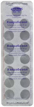 Фото Хайрабезол, таблетки покрыт. плен. об. 20 мг, 15 шт.