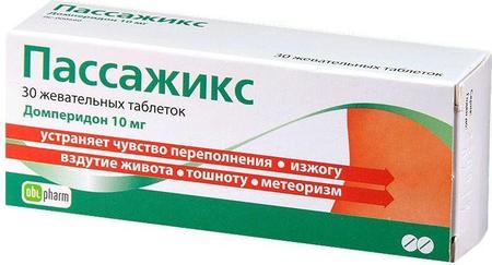 Фото Пассажикс, таблетки жевательные 10 мг, 30 шт.