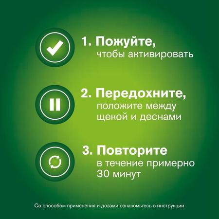 Фото Никоретте, резинка жевательная 4 мг (свежие фрукты), 30 шт.