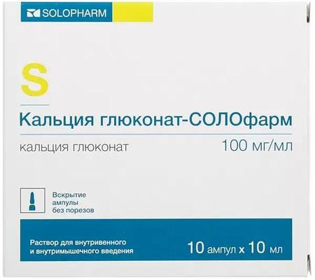 Фото Кальция глюконат-СОЛОфарм, раствор для в/в и в/м введения 100 мг/мл, ампулы 10 мл, 10 шт.