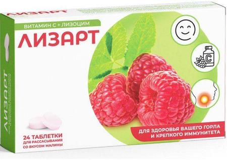 Фото Лизарт, таблетки для рассасывания (малина), 24 шт.