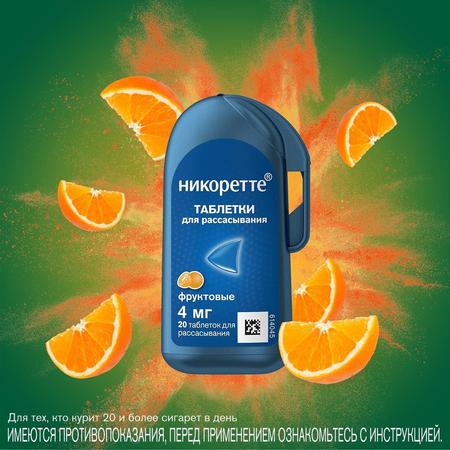 Фото Никоретте, таблетки для рассасывания (фруктовые) 4 мг, 20 шт.