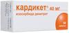 Фото Кардикет, таблетки пролонг. 40 мг, 50 шт.