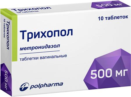 Фото Трихопол, таблетки вагинальные, 500 мг, 10 шт.
