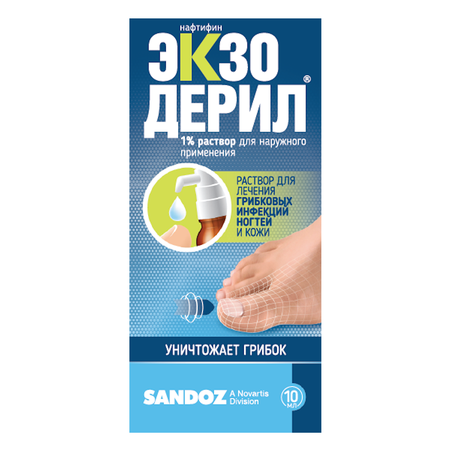 Фото Экзодерил, раствор 1%, 10 мл