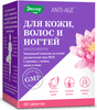 Фото Для кожи, волос и ногтей, таблетки покрыт. плен. об. (Эвалар), 60 шт.