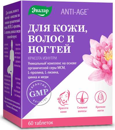 Фото Для кожи, волос и ногтей, таблетки покрыт. плен. об. (Эвалар), 60 шт.