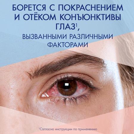 Фото Визин Классический, капли глазные 0.5 мг/мл, 15 мл