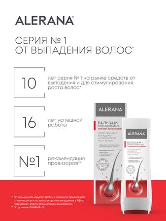 Фото Алерана, бальзам-ополаскиватель глубокое восстановление, 200 мл