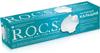 Фото Rocs Активный кальций, зубная паста, 94 г