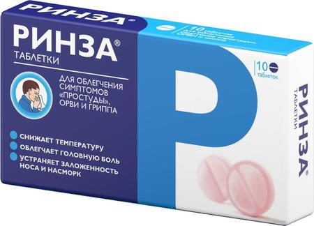 Фото Ринза, таблетки от простуды, 10 шт.