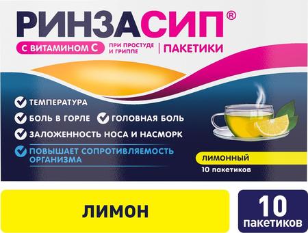 Фото Ринзасип (лимон с витамином С), 10 пакетиков по 5 г