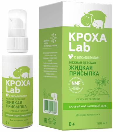 Фото Кроха Lab, присыпка жидкая, 100 мл Фото Кроха Lab, присыпка жидкая, 100 мл