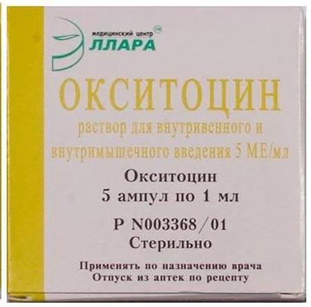 Фото Окситоцин р-р д/инъек 5 МЕ/мл амп 1 мл х5