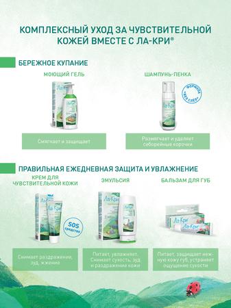 Фото Ла-Кри