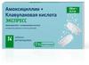 Фото Амоксициллин+Клавулановая кислота Экспресс, таблетки диспергируемые 250 мг+62.5 мг, 14 шт.